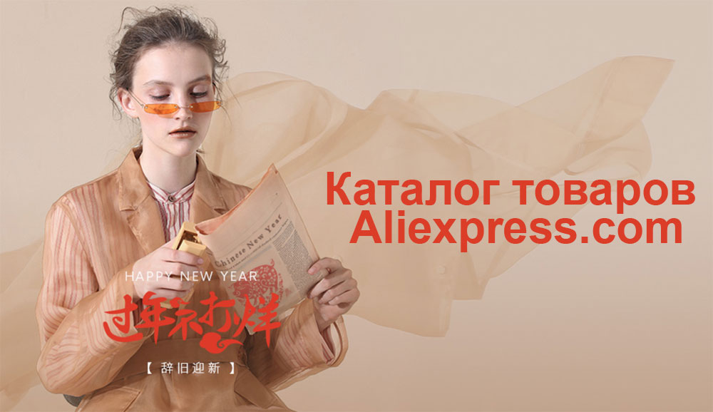 Алиэкспресс Китайский Магазин Каталог В Гривнах Украина