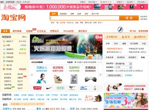 Где выгодней покупать на таобао, алиэкспресс или алибаба 2011-2012