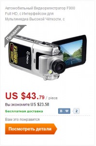 Совместные покупки на aliexpress