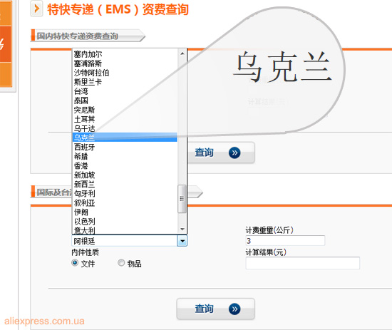 Официальные тарифы EMS в Китае