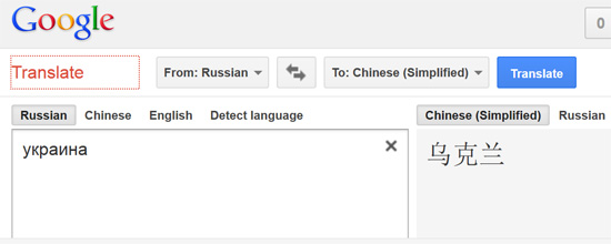 Перевести китайский на русский по фото онлайн бесплатно