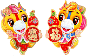 Китайский Новый год 2014