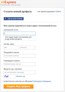 Бесплатная регистрация на Aliexpress.com на русском языке register