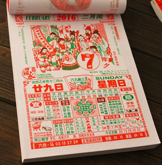 Календарь Китайский новый год 