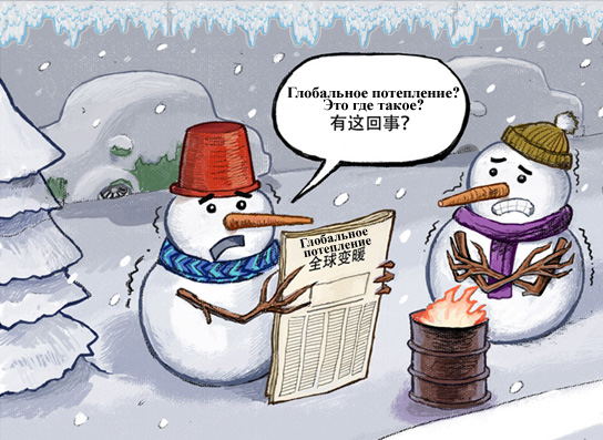 2016 зима в Китае суровая