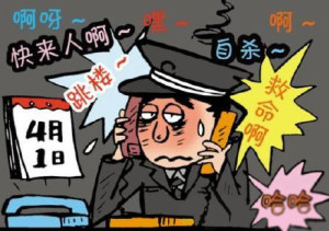 Первое апреля День смеха в Китае