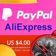 paypal aliexpress 2017 Украина