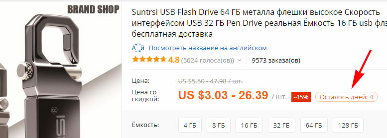 USB Flash Drive Флешка от 4 до 64 ГБ 