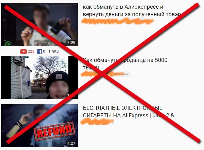 Блокировка аккаунта за обман продавца на AliExpress
