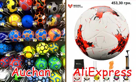 Футбольный мяч Auchan vs Aliexpress