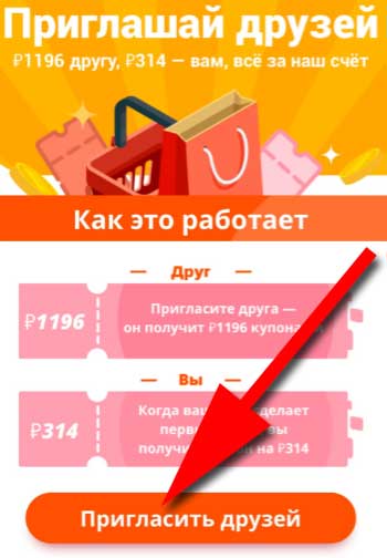 Друзей на Алиэкспресс заработай 5 дол купон
