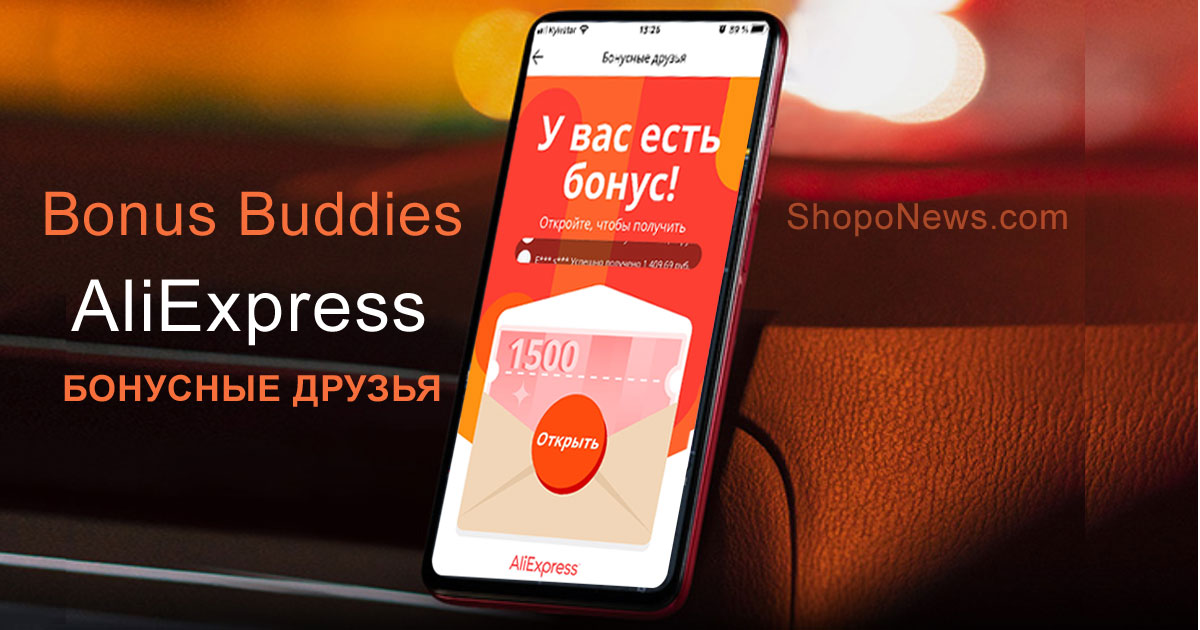 Але бонус. ALIEXPRESS 0.4 Mod.