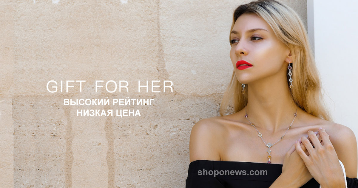 Популярные товары для женщин Украшения и аксессуары, красота, др