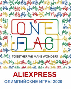 Олимпийские игры Токио 2020 AliExpress ONE FLAG