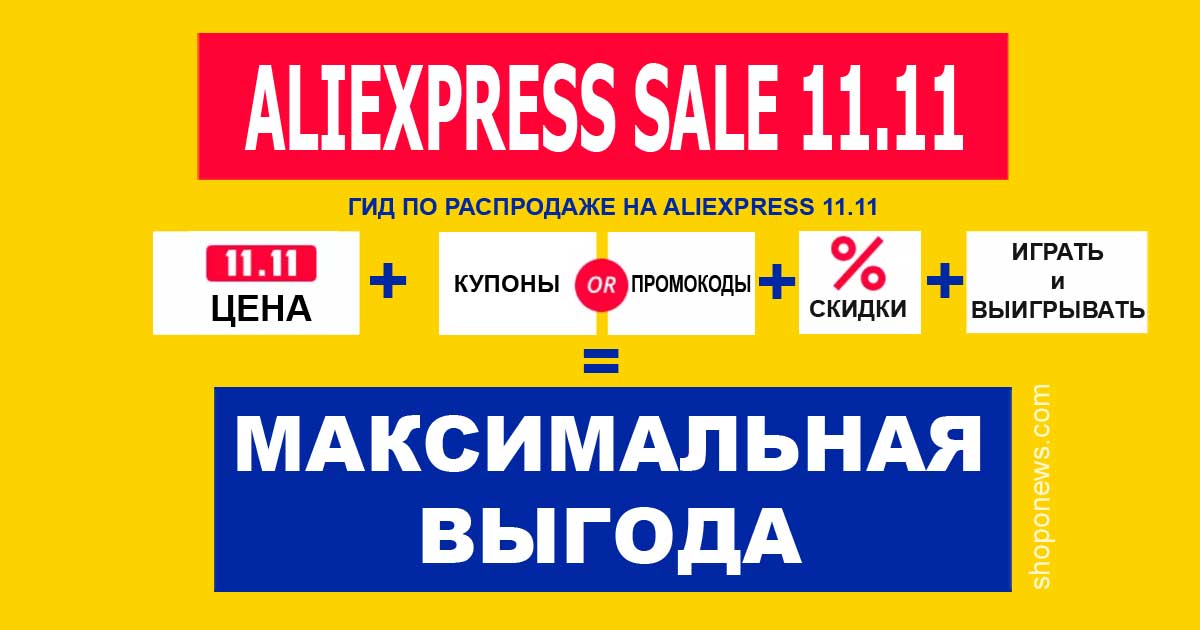 Алиэкспресс На Русском Интернет Магазин Горячая Распродажа