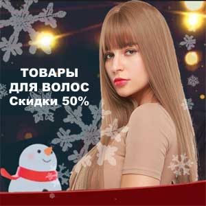 товары для ваших волос распродажа на aliexpress