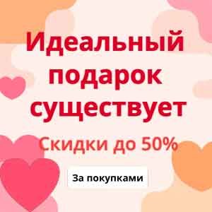 Подарки влюбленным распродажа на AliExpress