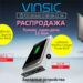 распродажа алиэкспресс VINSIC бренда