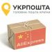 Доставка с отслеживанием посылки с Китая Aliexpress от УкрПочты