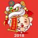 Китайский новый год на АлиЭкспресс 2018