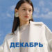 Промокоды и купоны AliExpress Декабрь 2020