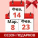Алиэкспресс акции 14 23 февраля 8 марта