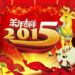 Как влияет Китайский новый год на работу Aliexpress